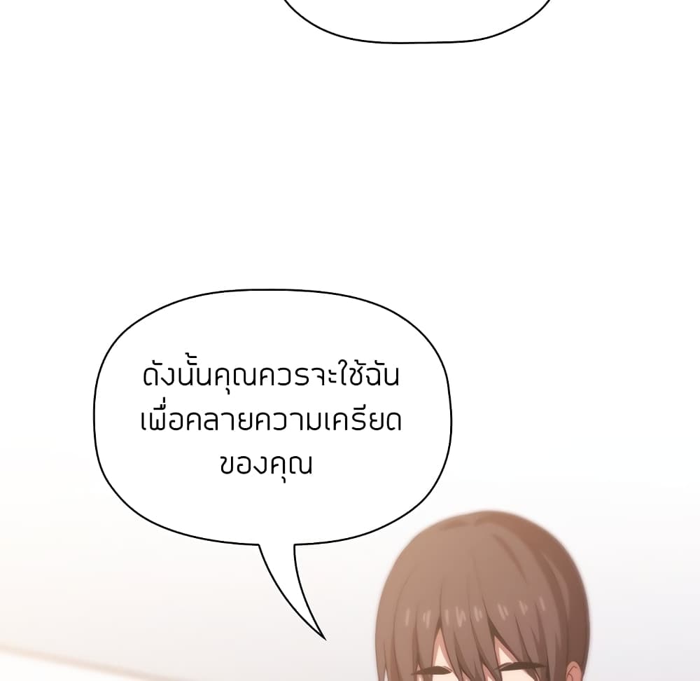 Collapse & Rewind – Collapse & Rewind – ตอนที่ 7 หน้า 13