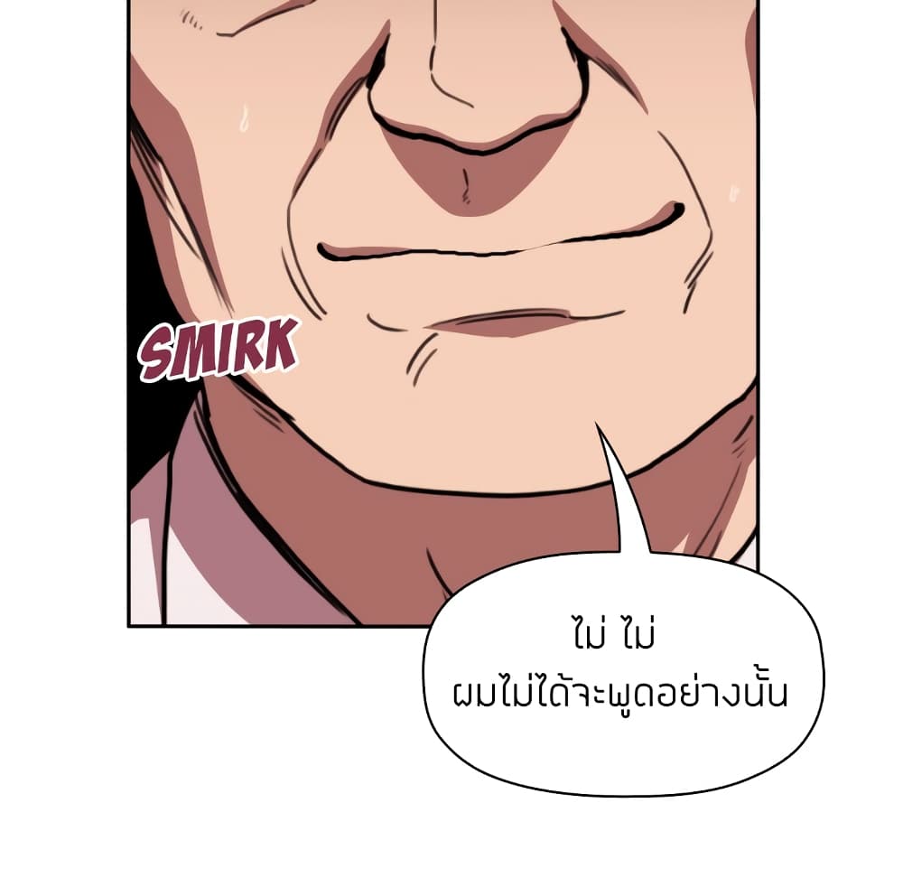 Collapse & Rewind – Collapse & Rewind – ตอนที่ 7 หน้า 17