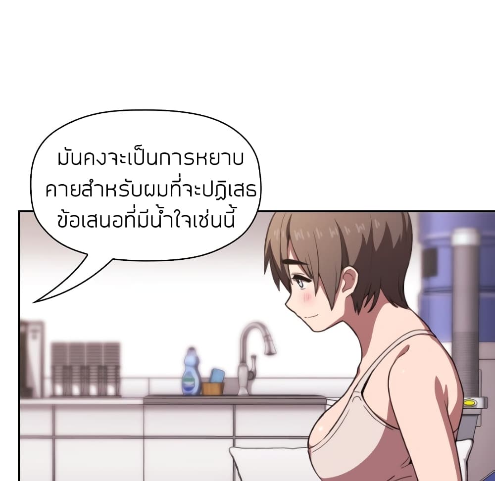 Collapse & Rewind – Collapse & Rewind – ตอนที่ 7 หน้า 18