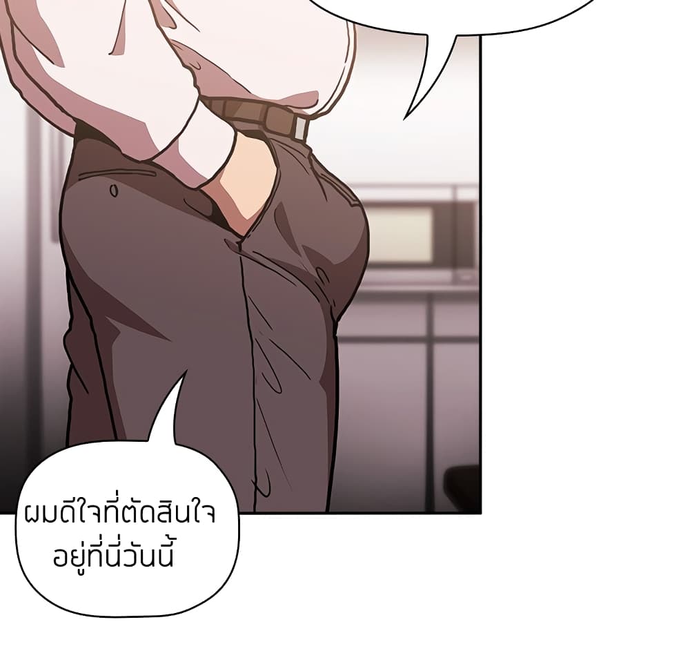 Collapse & Rewind – Collapse & Rewind – ตอนที่ 7 หน้า 20