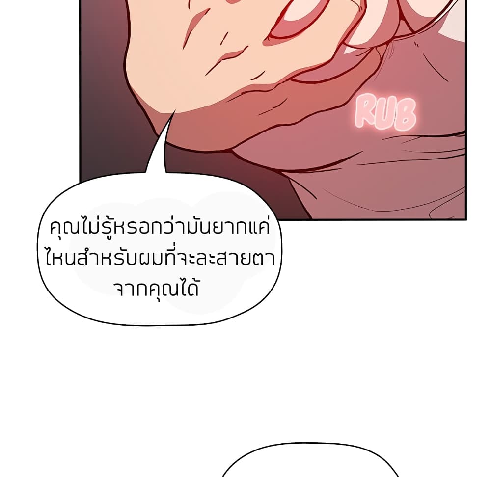 Collapse & Rewind – Collapse & Rewind – ตอนที่ 7 หน้า 28