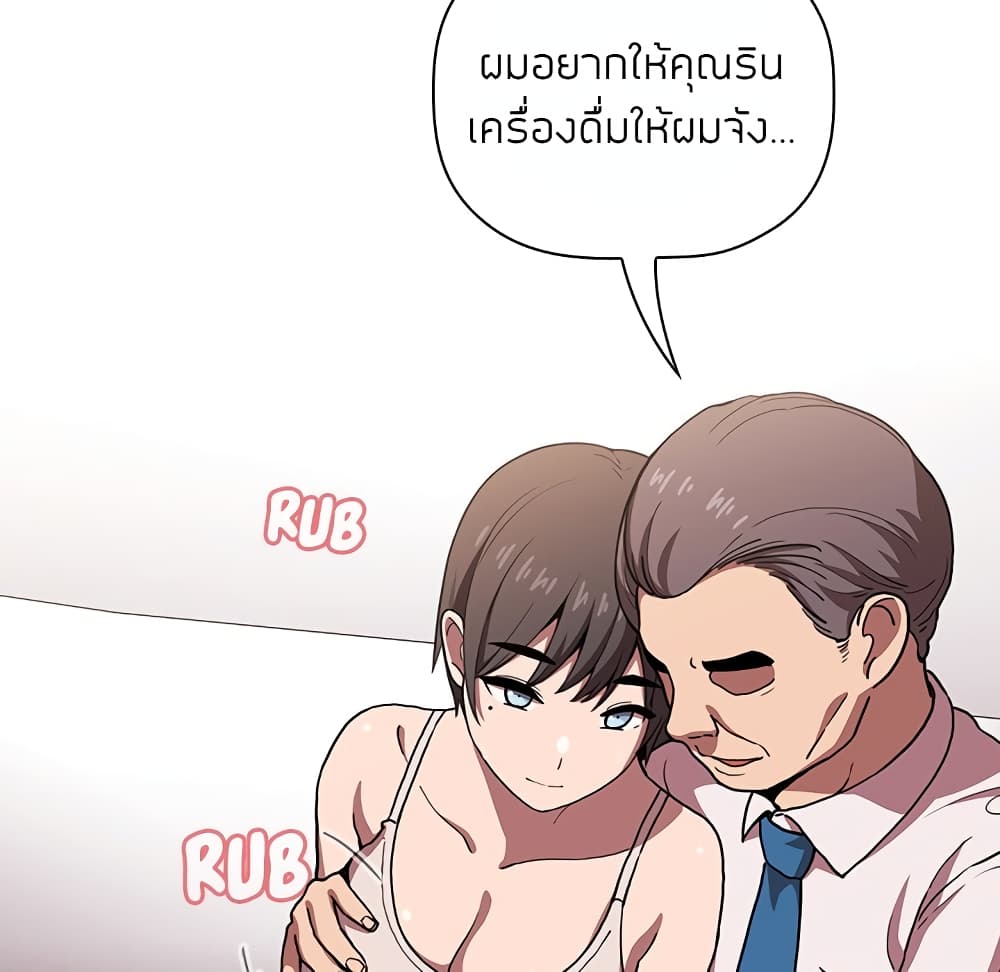 Collapse & Rewind – Collapse & Rewind – ตอนที่ 7 หน้า 29