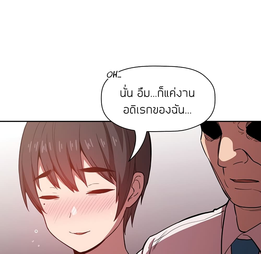 Collapse & Rewind – Collapse & Rewind – ตอนที่ 7 หน้า 41
