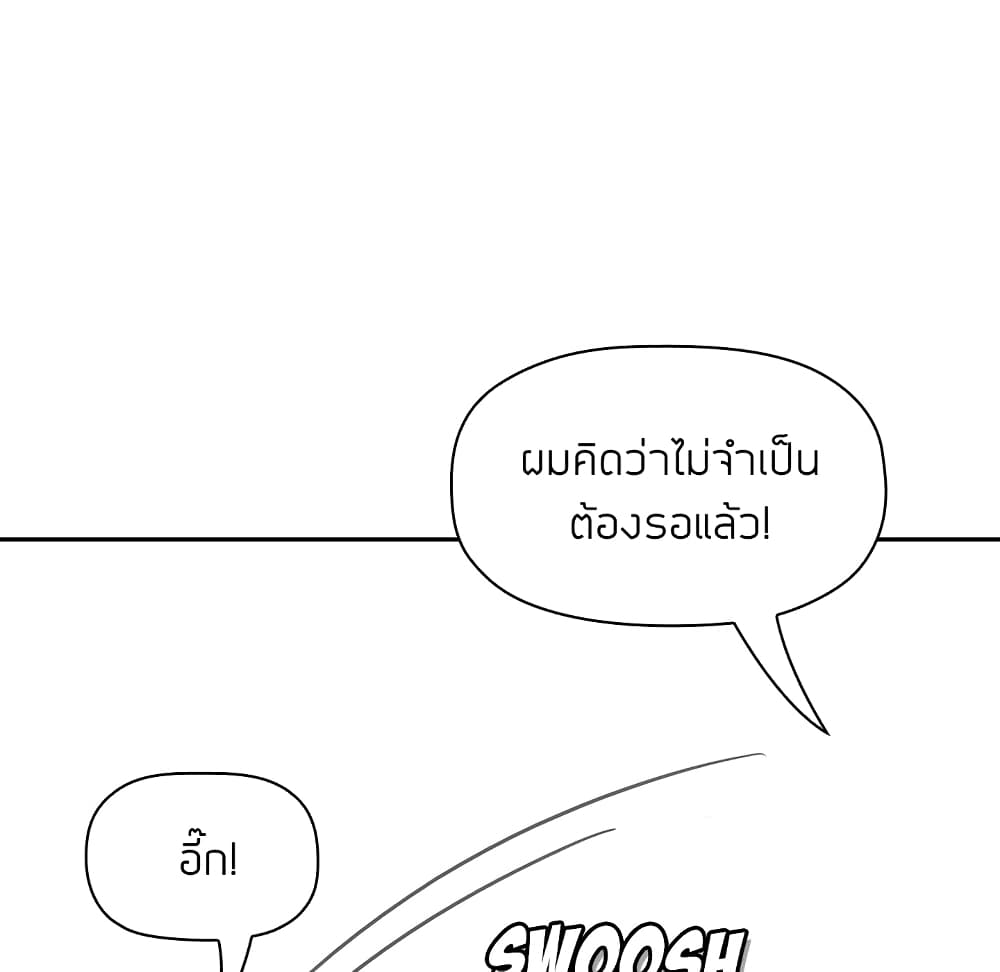Collapse & Rewind – Collapse & Rewind – ตอนที่ 7 หน้า 48