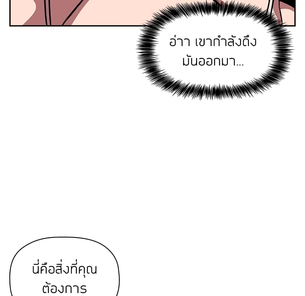 Collapse & Rewind – Collapse & Rewind – ตอนที่ 7 หน้า 55