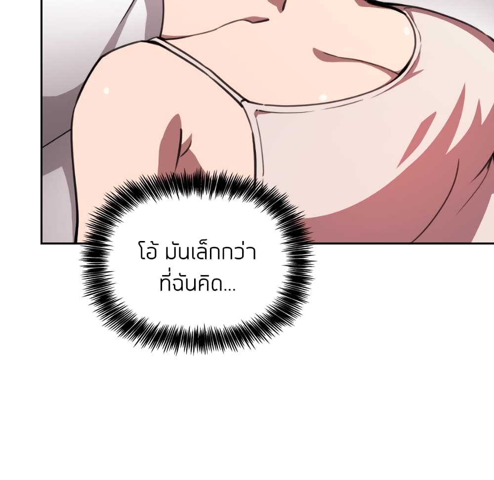 Collapse & Rewind – Collapse & Rewind – ตอนที่ 7 หน้า 58
