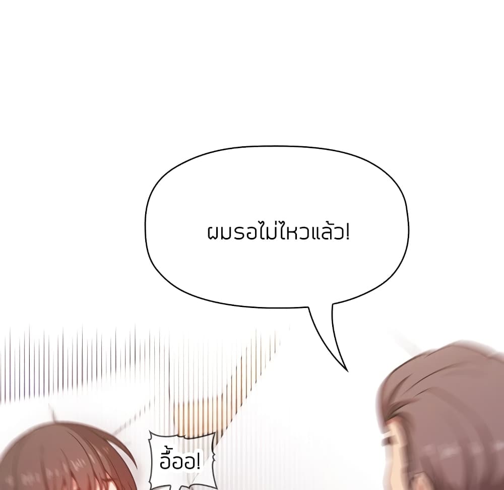 Collapse & Rewind – Collapse & Rewind – ตอนที่ 7 หน้า 61