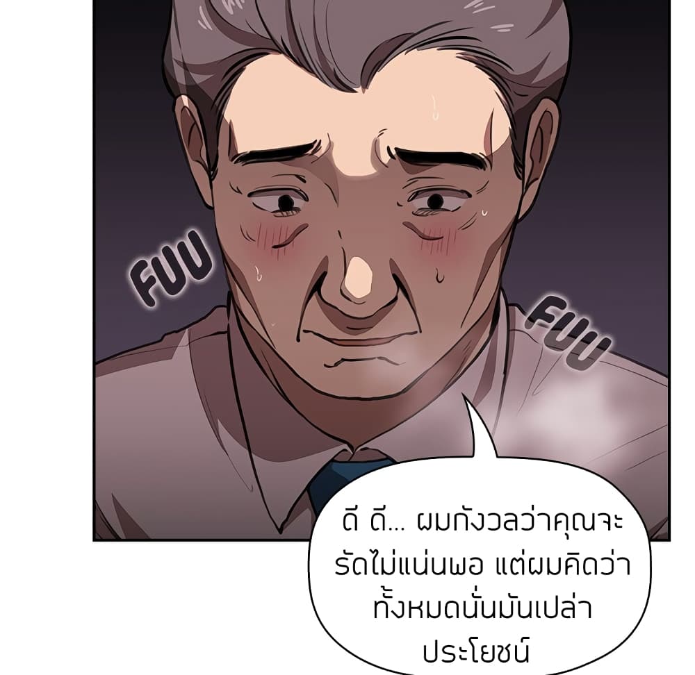Collapse & Rewind – Collapse & Rewind – ตอนที่ 7 หน้า 64