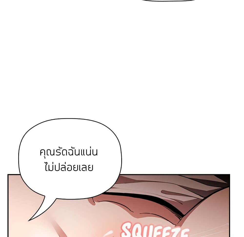 Collapse & Rewind – Collapse & Rewind – ตอนที่ 7 หน้า 65