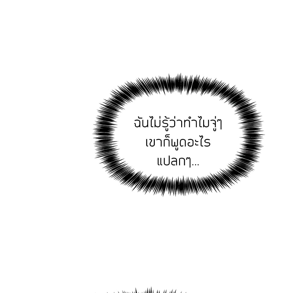 Collapse & Rewind – Collapse & Rewind – ตอนที่ 7 หน้า 67