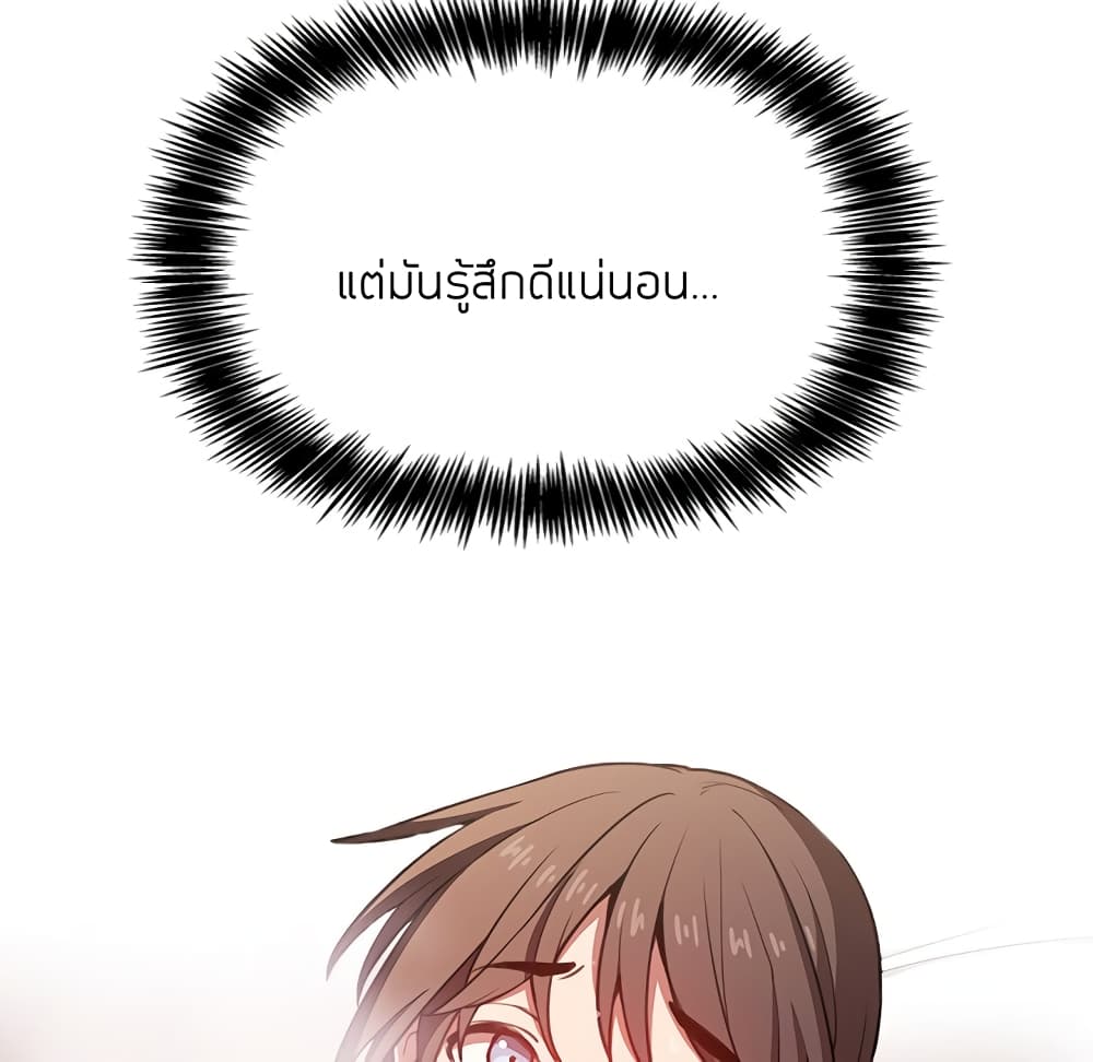 Collapse & Rewind – Collapse & Rewind – ตอนที่ 7 หน้า 68