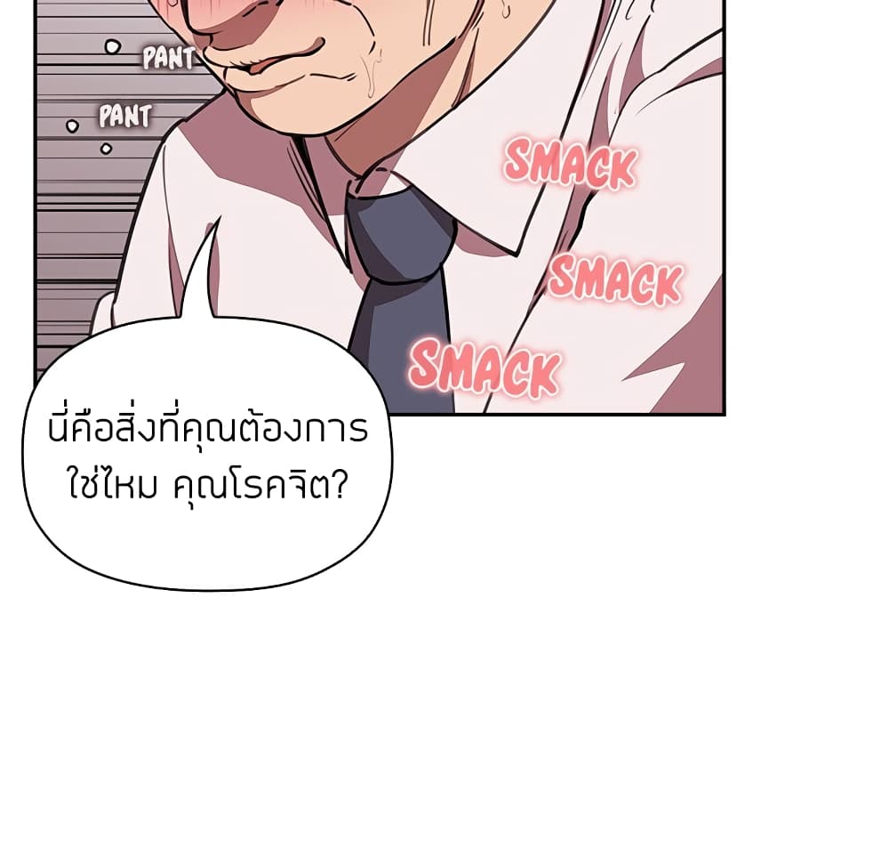 Collapse & Rewind – Collapse & Rewind – ตอนที่ 7 หน้า 77