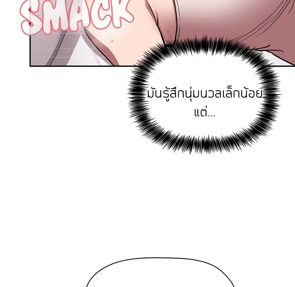 Collapse & Rewind – Collapse & Rewind – ตอนที่ 7 หน้า 79