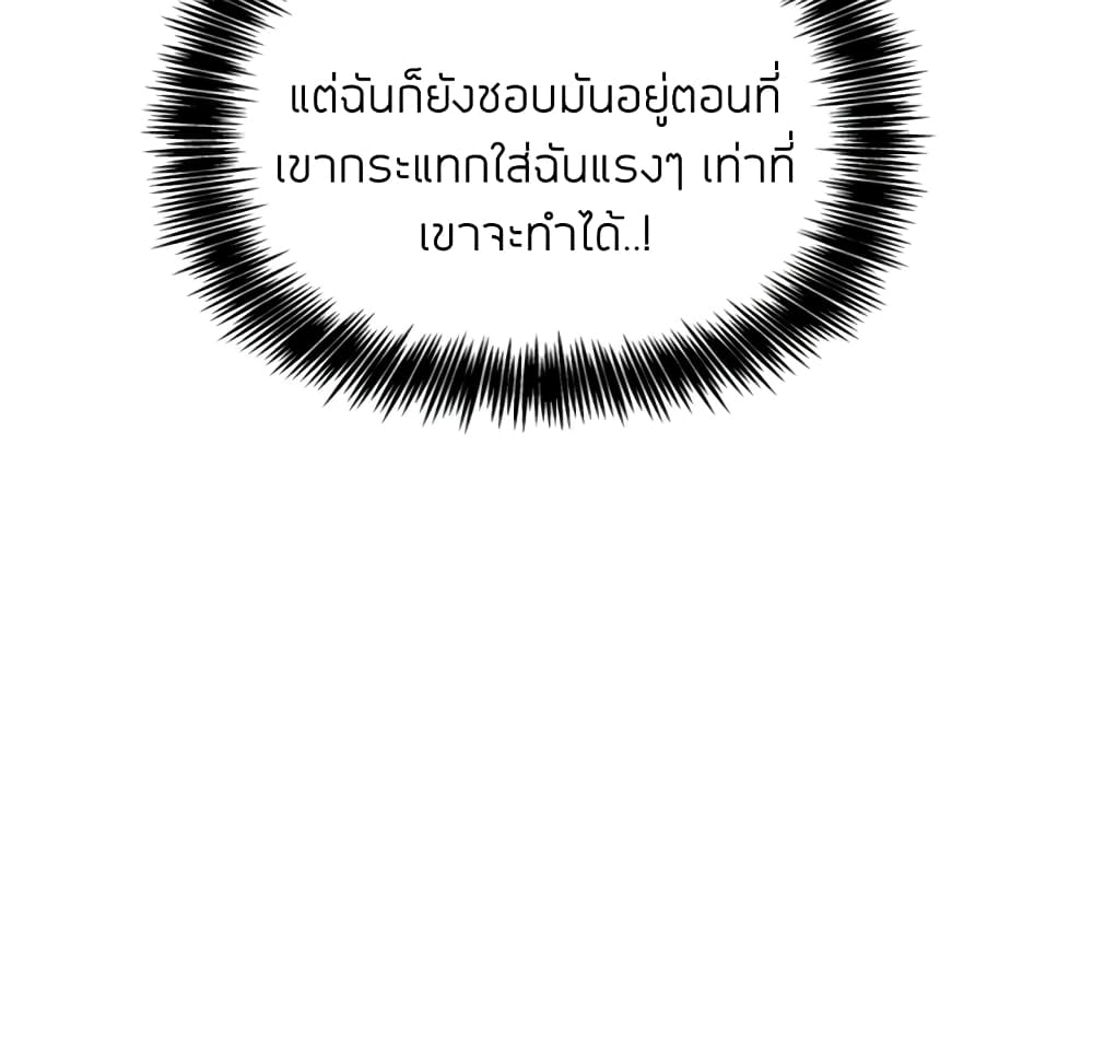 Collapse & Rewind – Collapse & Rewind – ตอนที่ 7 หน้า 83