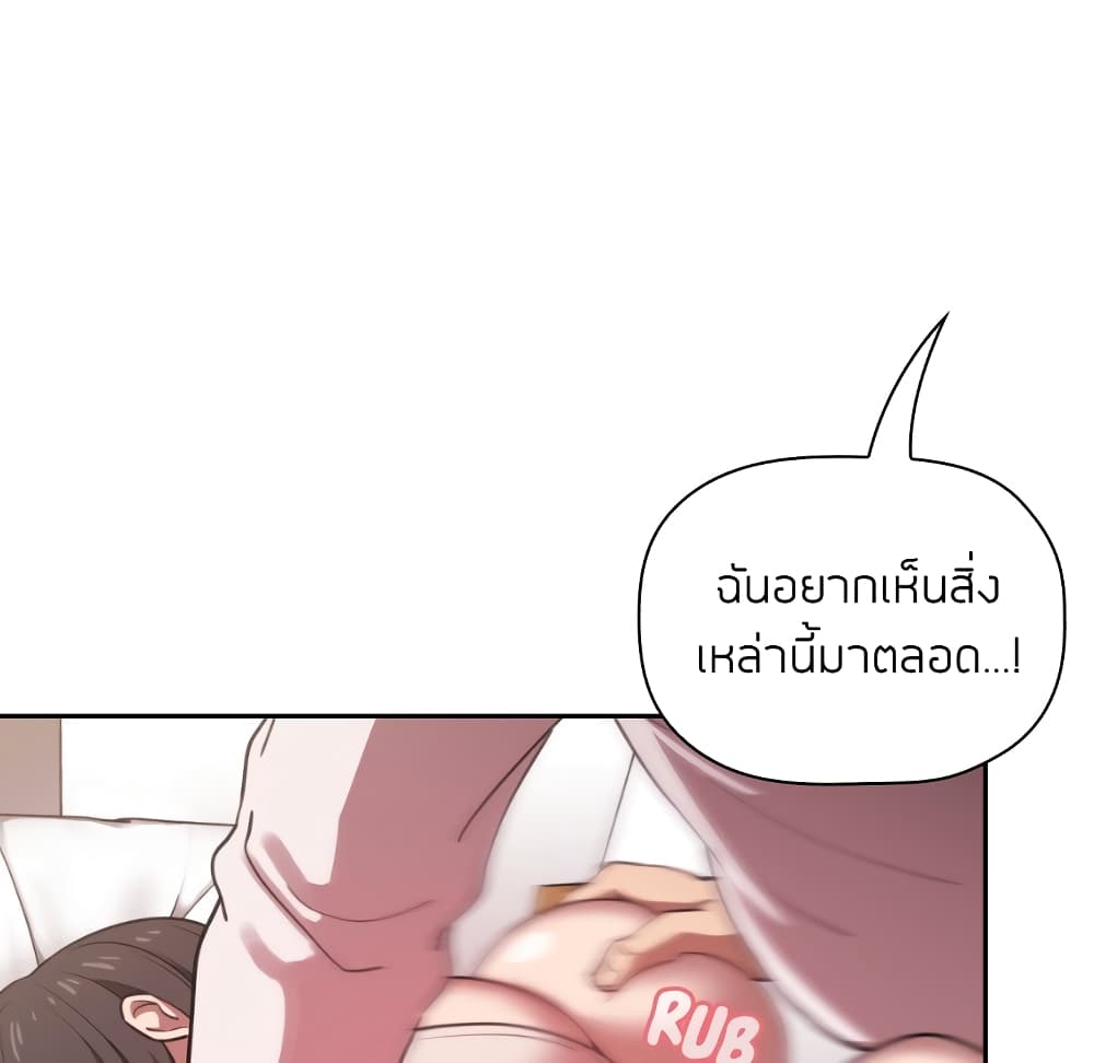 Collapse & Rewind – Collapse & Rewind – ตอนที่ 7 หน้า 86