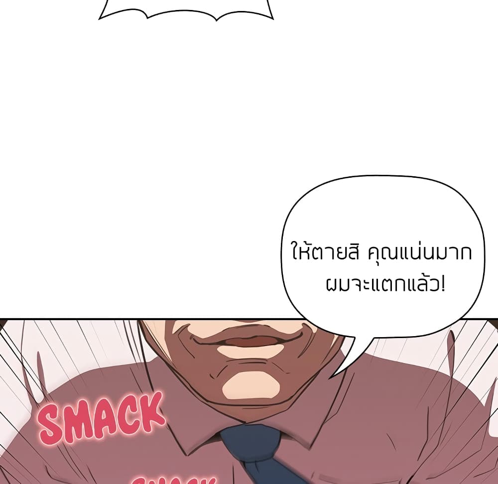 Collapse & Rewind – Collapse & Rewind – ตอนที่ 7 หน้า 91