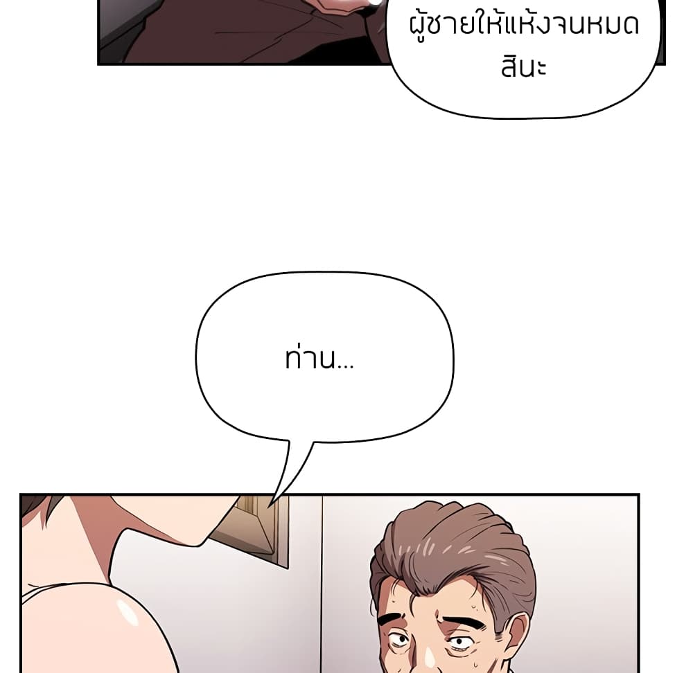 Collapse & Rewind – Collapse & Rewind – ตอนที่ 7 หน้า 106