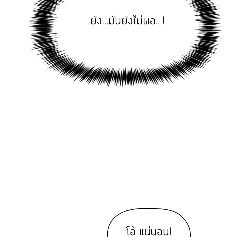 Collapse & Rewind – Collapse & Rewind – ตอนที่ 7 หน้า 110