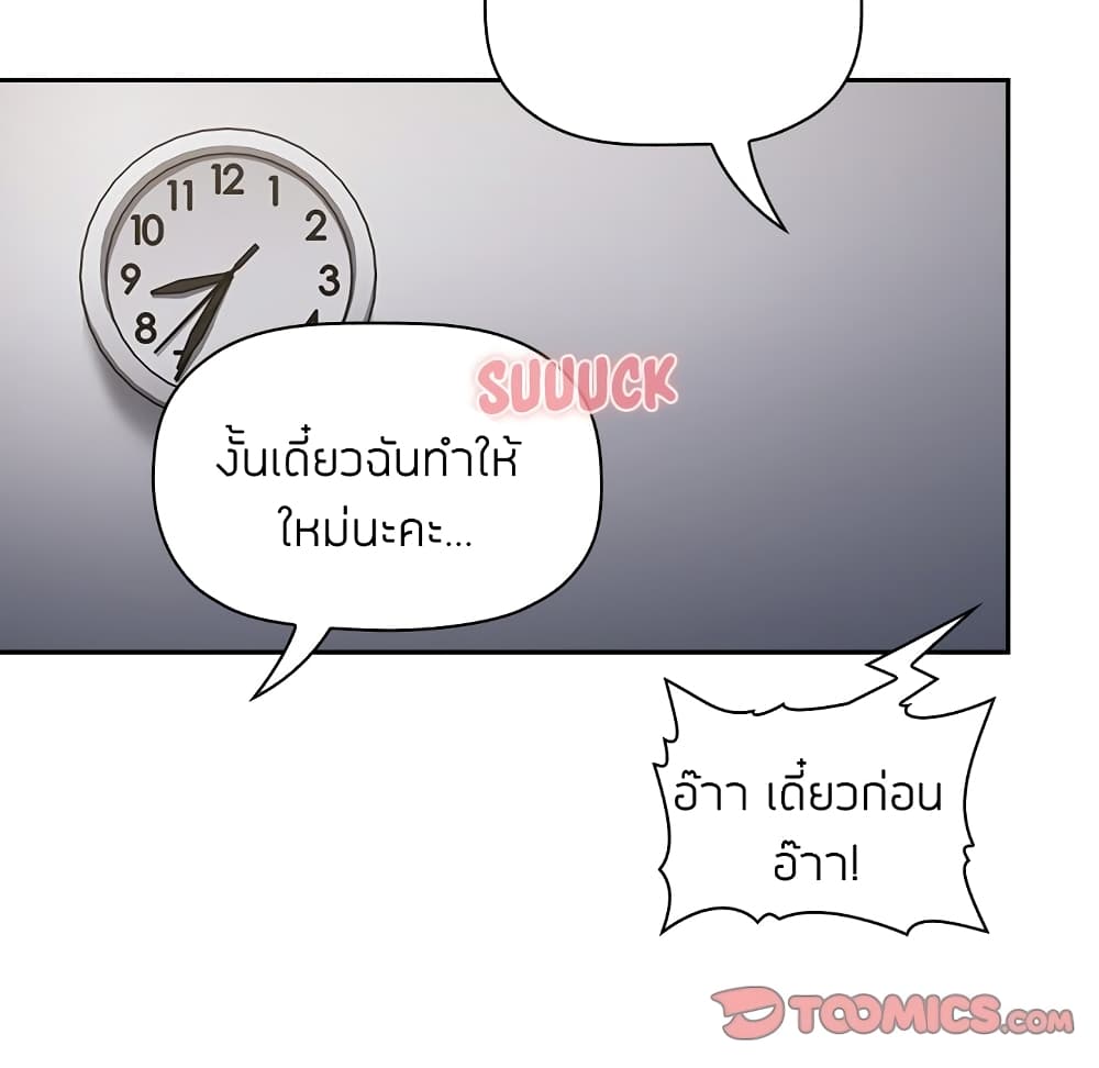 Collapse & Rewind – Collapse & Rewind – ตอนที่ 7 หน้า 111