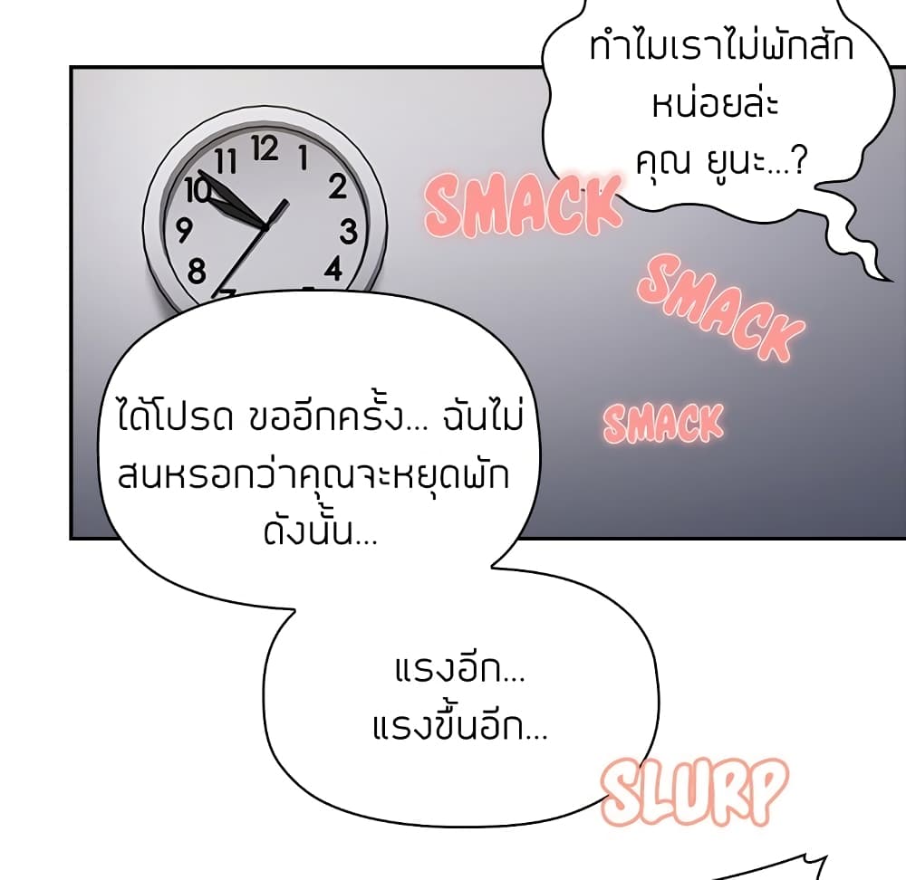 Collapse & Rewind – Collapse & Rewind – ตอนที่ 7 หน้า 114