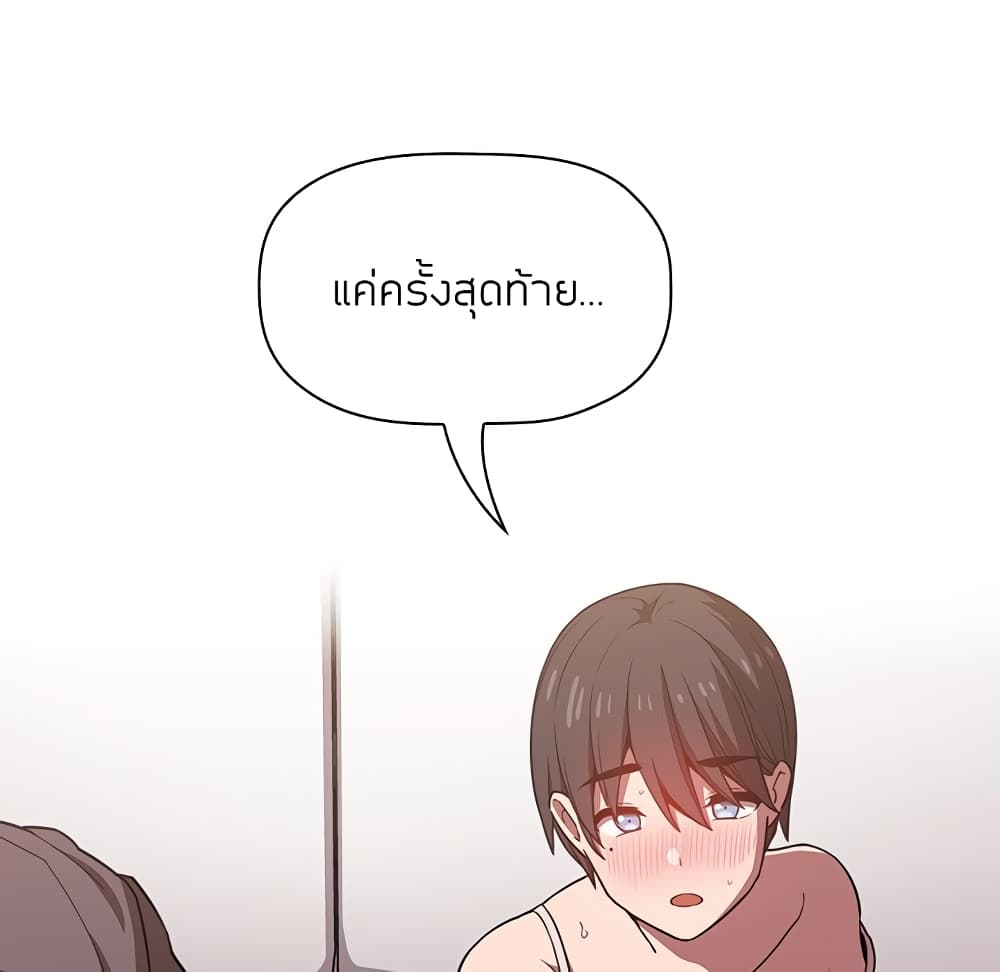 Collapse & Rewind – Collapse & Rewind – ตอนที่ 7 หน้า 119