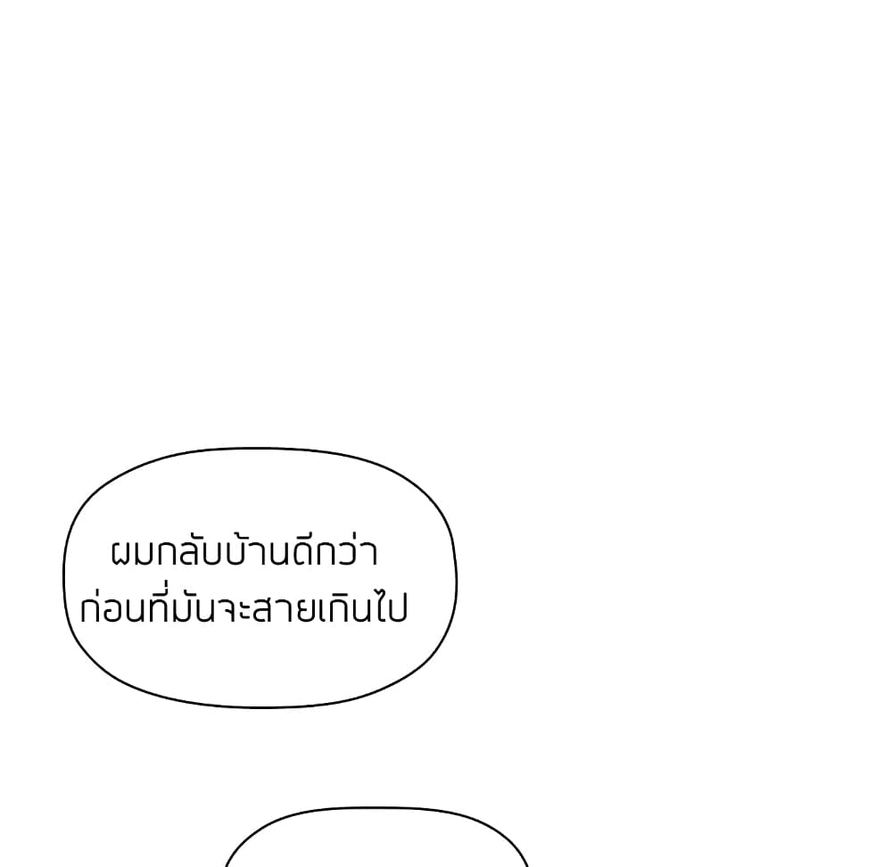 Collapse & Rewind – Collapse & Rewind – ตอนที่ 7 หน้า 121