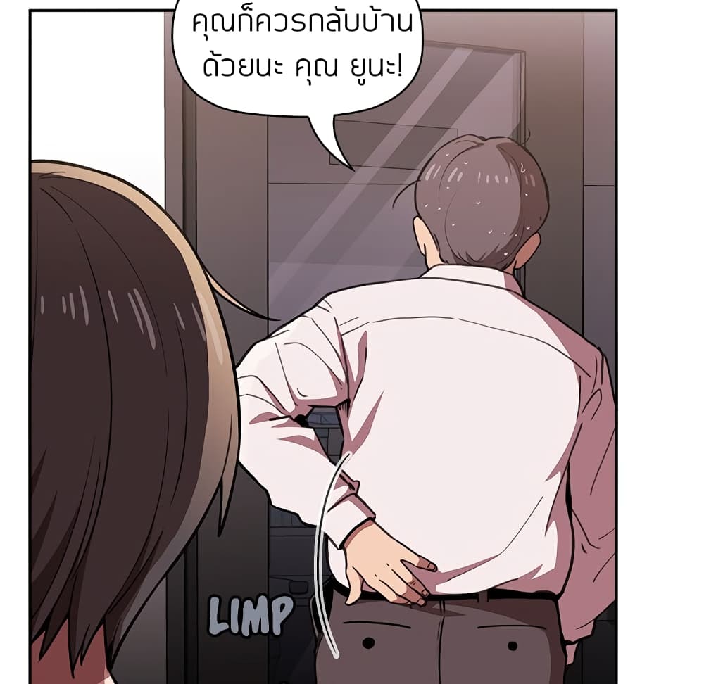 Collapse & Rewind – Collapse & Rewind – ตอนที่ 7 หน้า 122