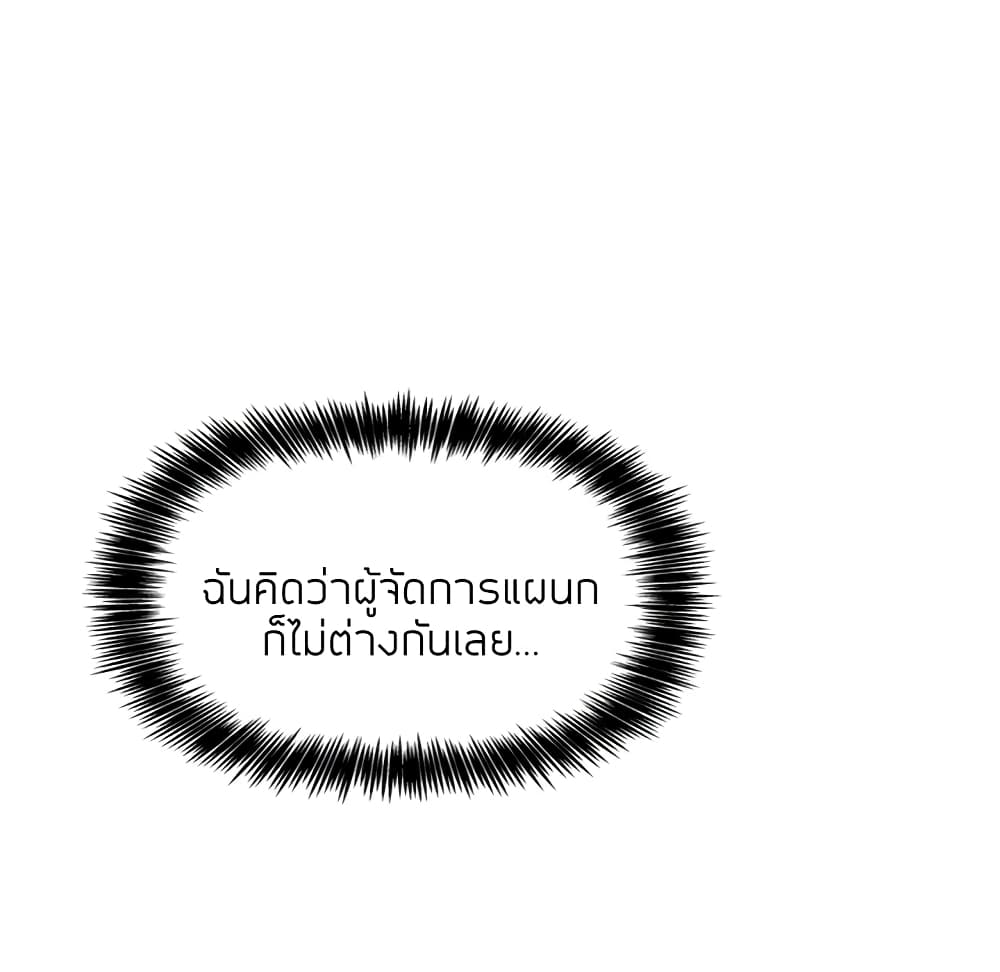 Collapse & Rewind – Collapse & Rewind – ตอนที่ 7 หน้า 125