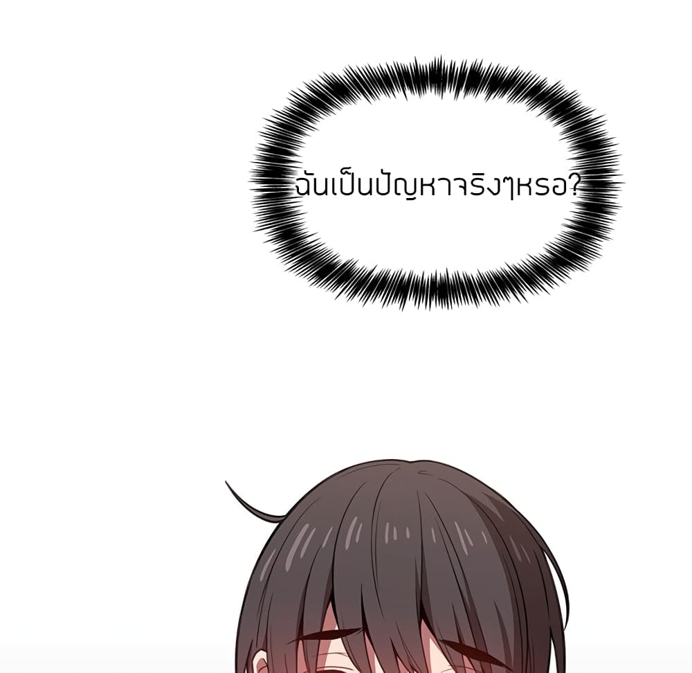 Collapse & Rewind – Collapse & Rewind – ตอนที่ 7 หน้า 126
