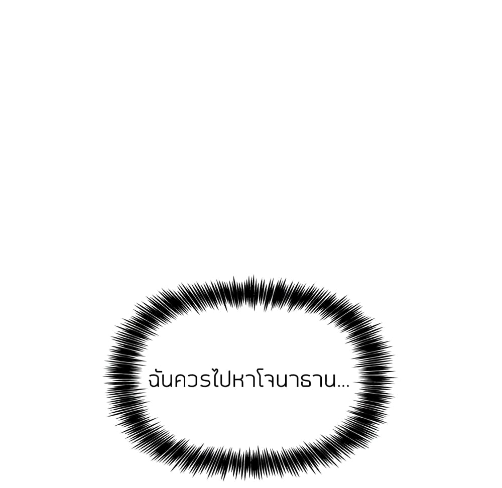 Collapse & Rewind – Collapse & Rewind – ตอนที่ 7 หน้า 130