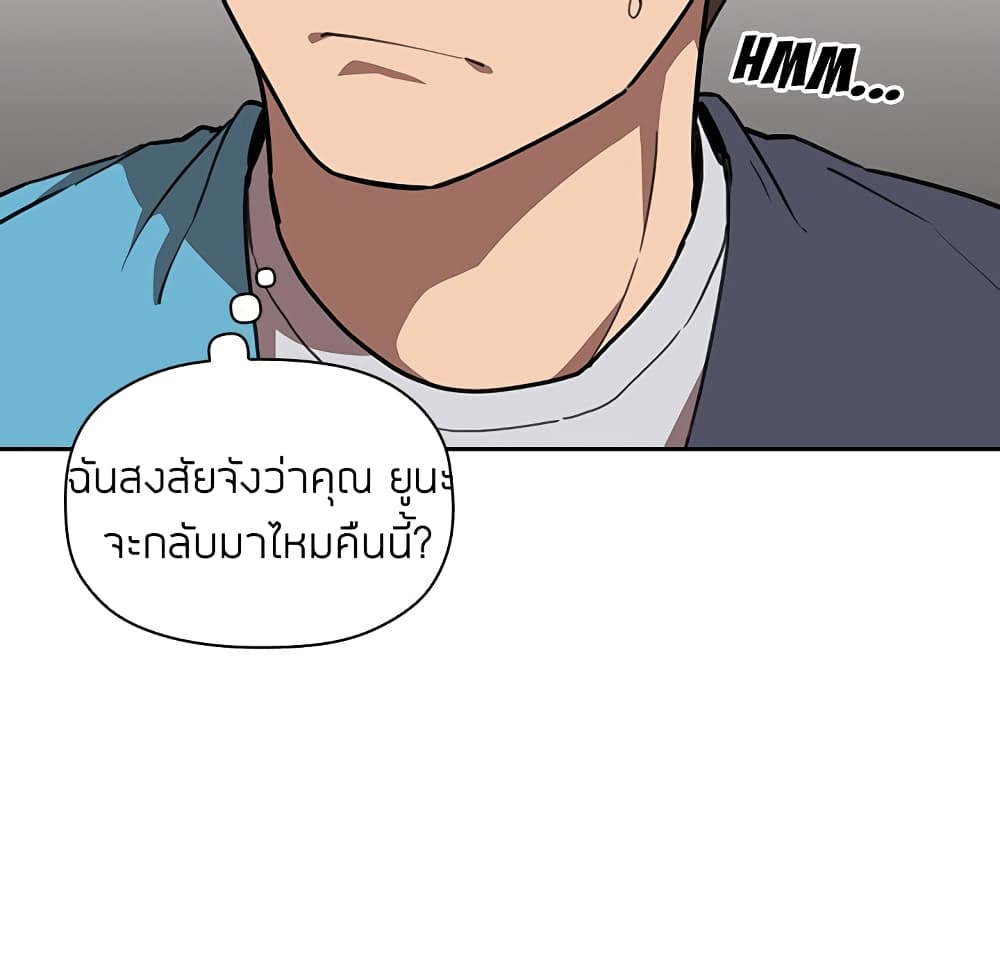 Collapse & Rewind – Collapse & Rewind – ตอนที่ 7 หน้า 136