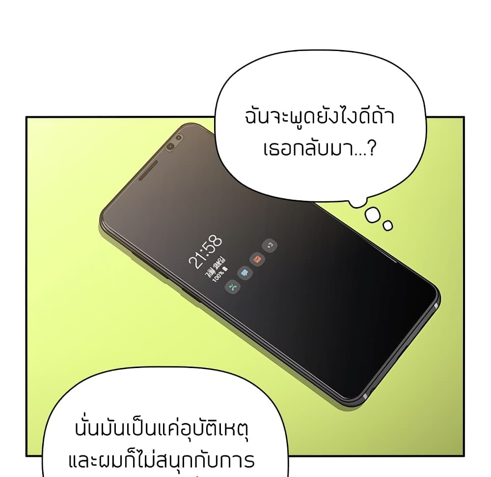 Collapse & Rewind – Collapse & Rewind – ตอนที่ 7 หน้า 137