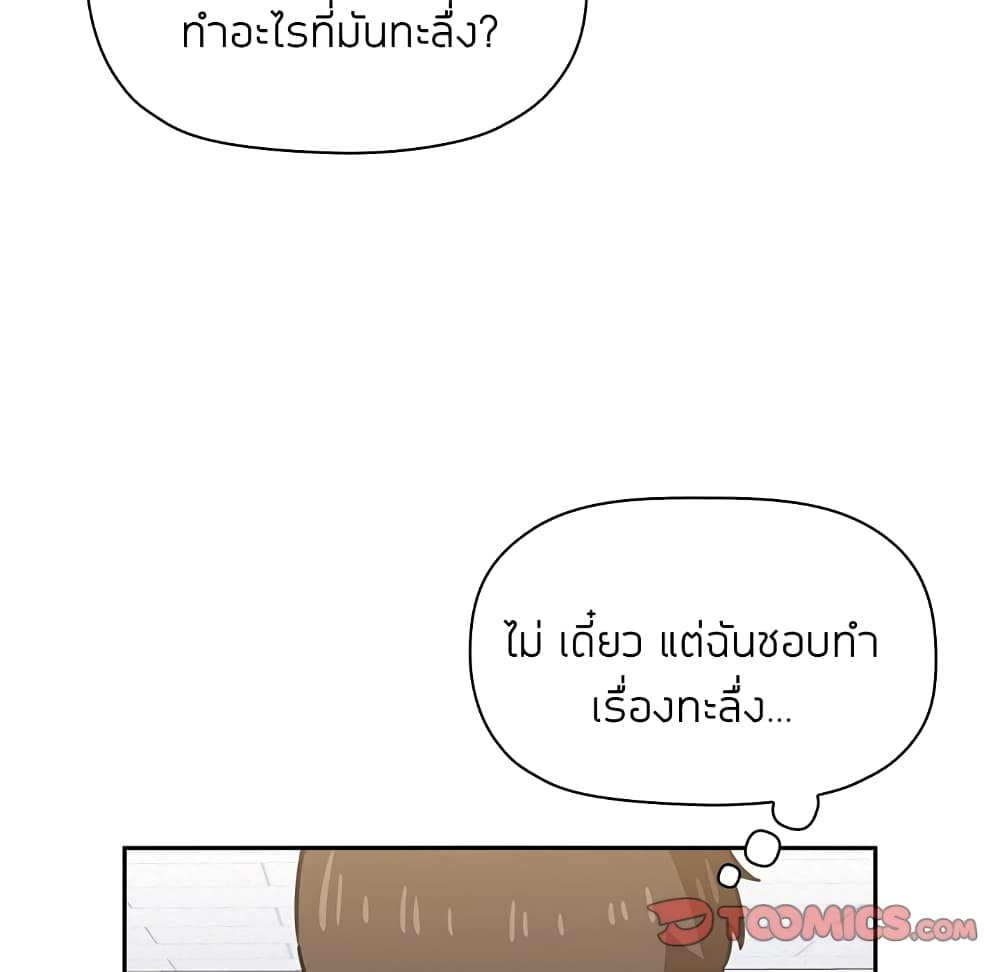 Collapse & Rewind – Collapse & Rewind – ตอนที่ 7 หน้า 138