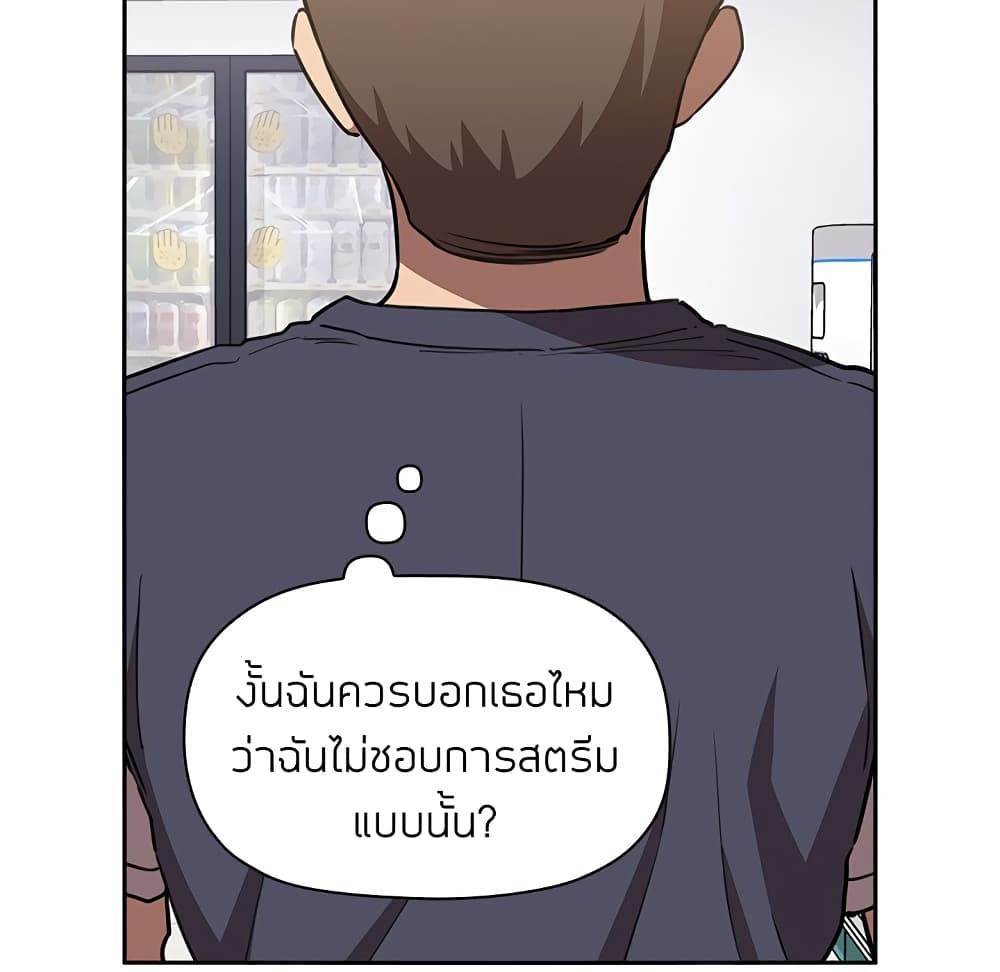 Collapse & Rewind – Collapse & Rewind – ตอนที่ 7 หน้า 139