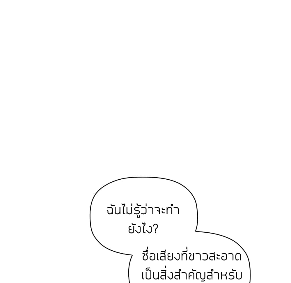 Collapse & Rewind – Collapse & Rewind – ตอนที่ 7 หน้า 140
