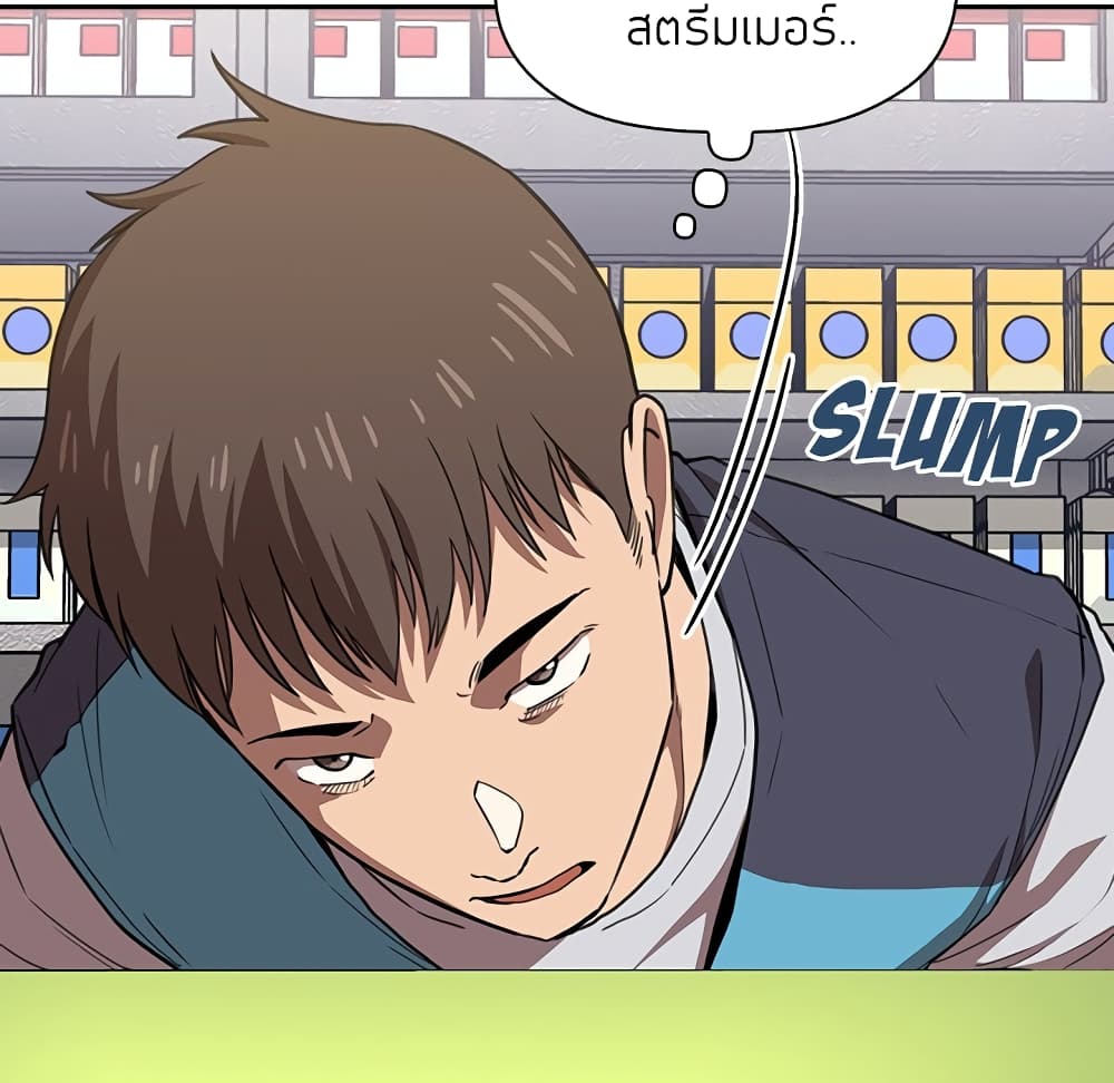 Collapse & Rewind – Collapse & Rewind – ตอนที่ 7 หน้า 141