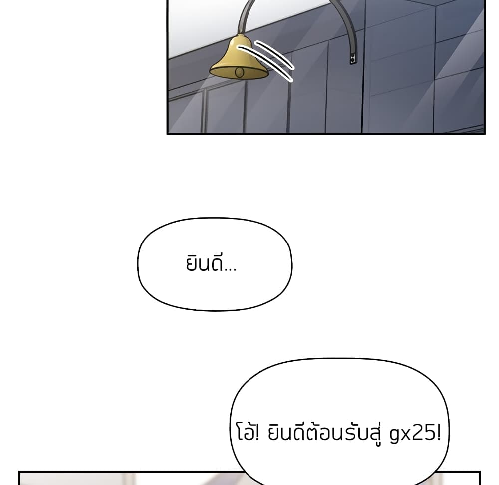 Collapse & Rewind – Collapse & Rewind – ตอนที่ 7 หน้า 143