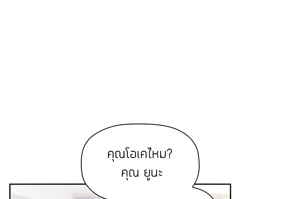 Collapse & Rewind – Collapse & Rewind – ตอนที่ 8 หน้า 1