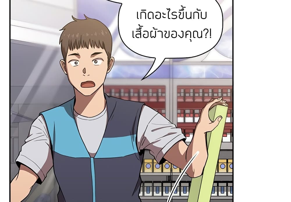 Collapse & Rewind – Collapse & Rewind – ตอนที่ 8 หน้า 2