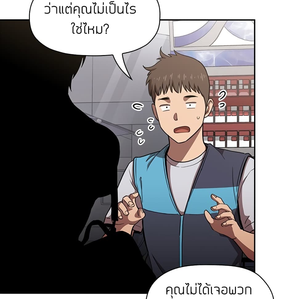 Collapse & Rewind – Collapse & Rewind – ตอนที่ 8 หน้า 9