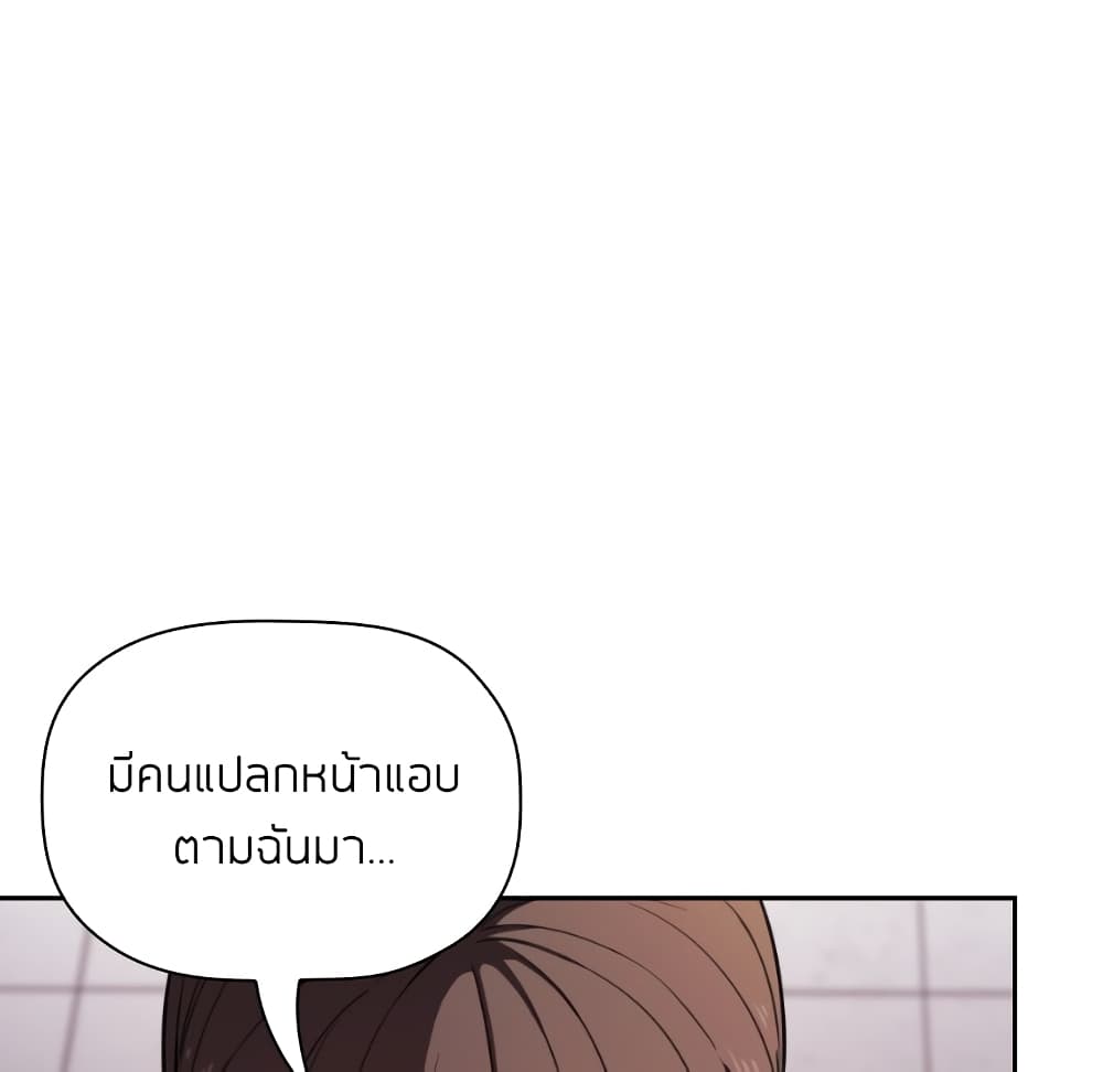 Collapse & Rewind – Collapse & Rewind – ตอนที่ 8 หน้า 25