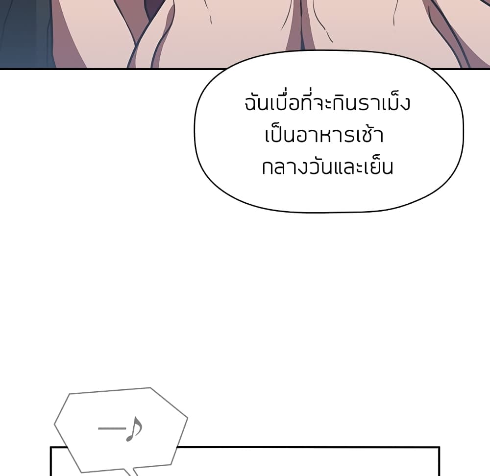 Collapse & Rewind – Collapse & Rewind – ตอนที่ 8 หน้า 37
