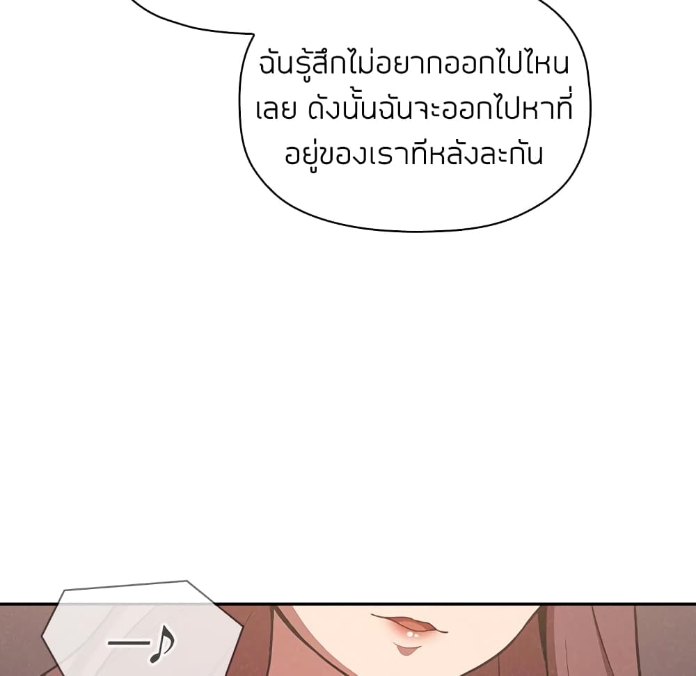 Collapse & Rewind – Collapse & Rewind – ตอนที่ 8 หน้า 39