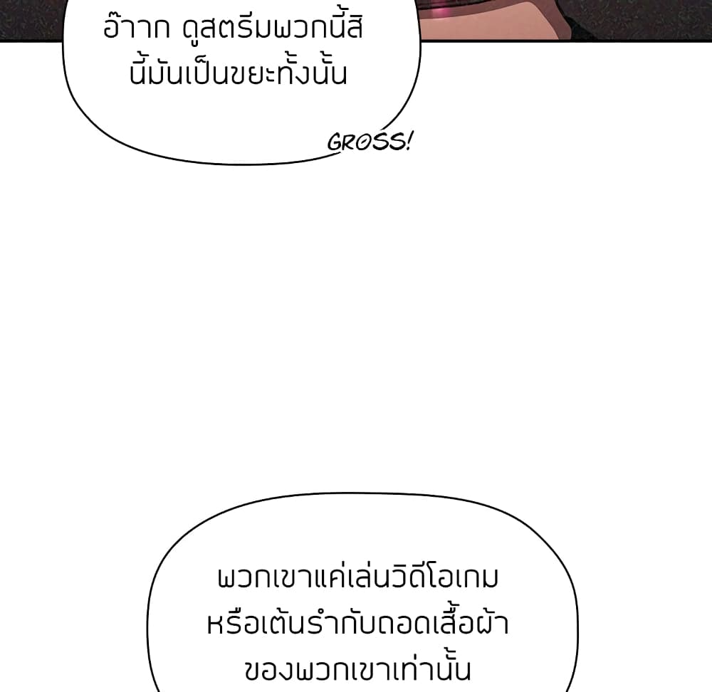 Collapse & Rewind – Collapse & Rewind – ตอนที่ 8 หน้า 41