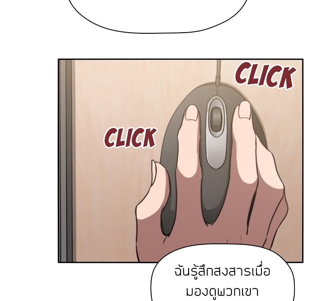 Collapse & Rewind – Collapse & Rewind – ตอนที่ 8 หน้า 42