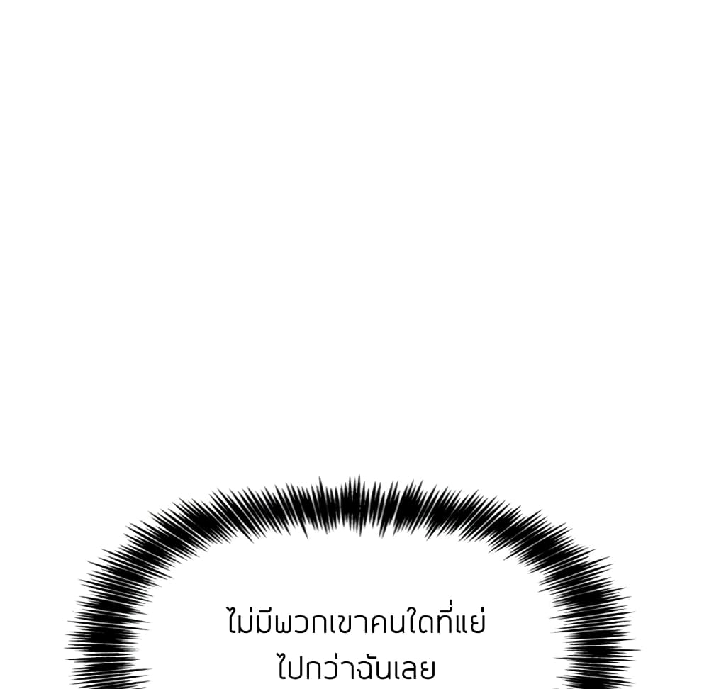 Collapse & Rewind – Collapse & Rewind – ตอนที่ 8 หน้า 45