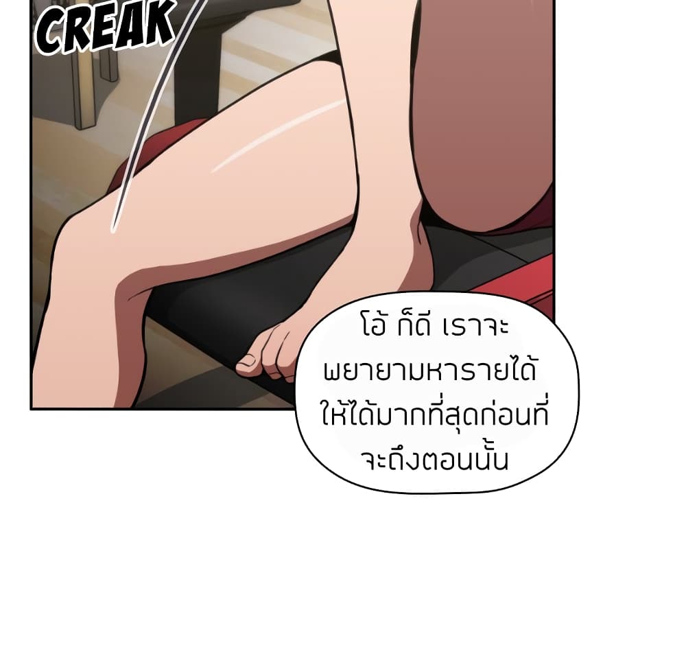 Collapse & Rewind – Collapse & Rewind – ตอนที่ 8 หน้า 49