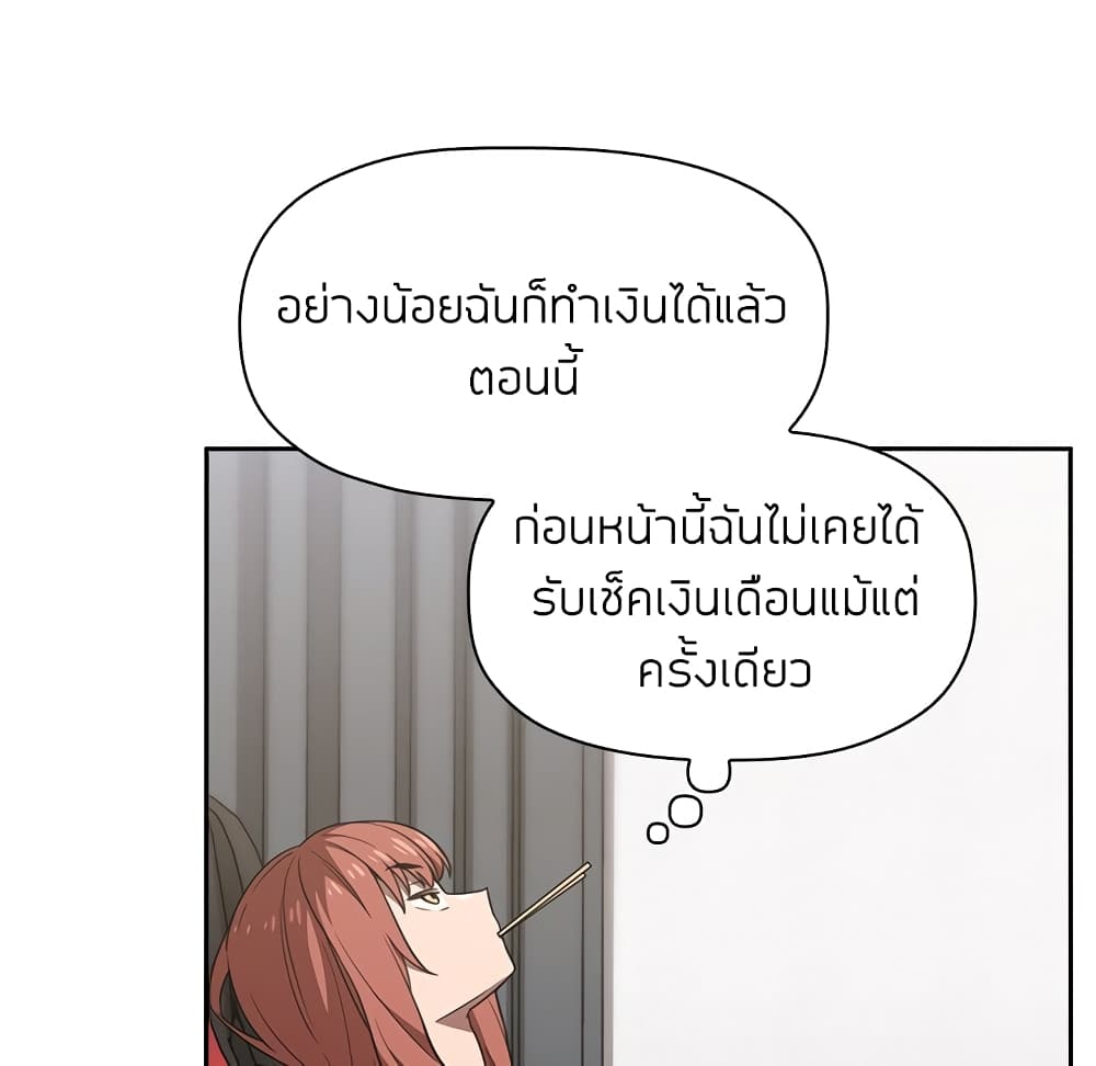 Collapse & Rewind – Collapse & Rewind – ตอนที่ 8 หน้า 50