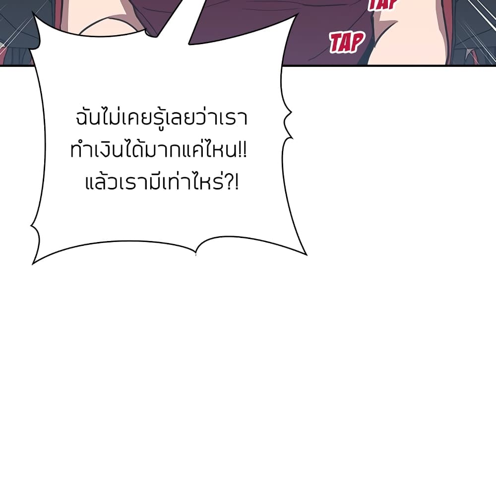 Collapse & Rewind – Collapse & Rewind – ตอนที่ 8 หน้า 56
