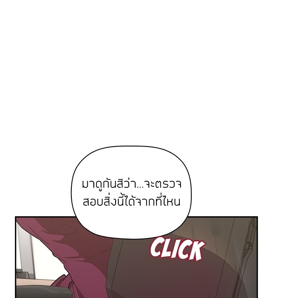 Collapse & Rewind – Collapse & Rewind – ตอนที่ 8 หน้า 58